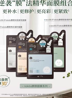绿豆面膜逆龄塑颜修护润透正品