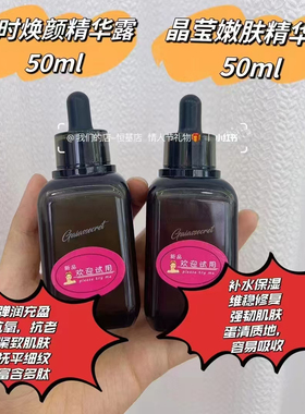 韩国盖亚的秘密晶莹嫩肤精华露酵母肌源修护B3补水保湿提亮正品