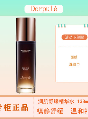 多葆丽润肌舒缓洁面乳精华水乳液面霜护肤油凝胶保湿舒缓旗舰店