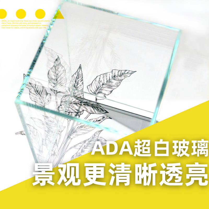 DOOA悬浮缸超白玻璃底部3cm水陆景小型植物办公室鱼缸 ADA-图1