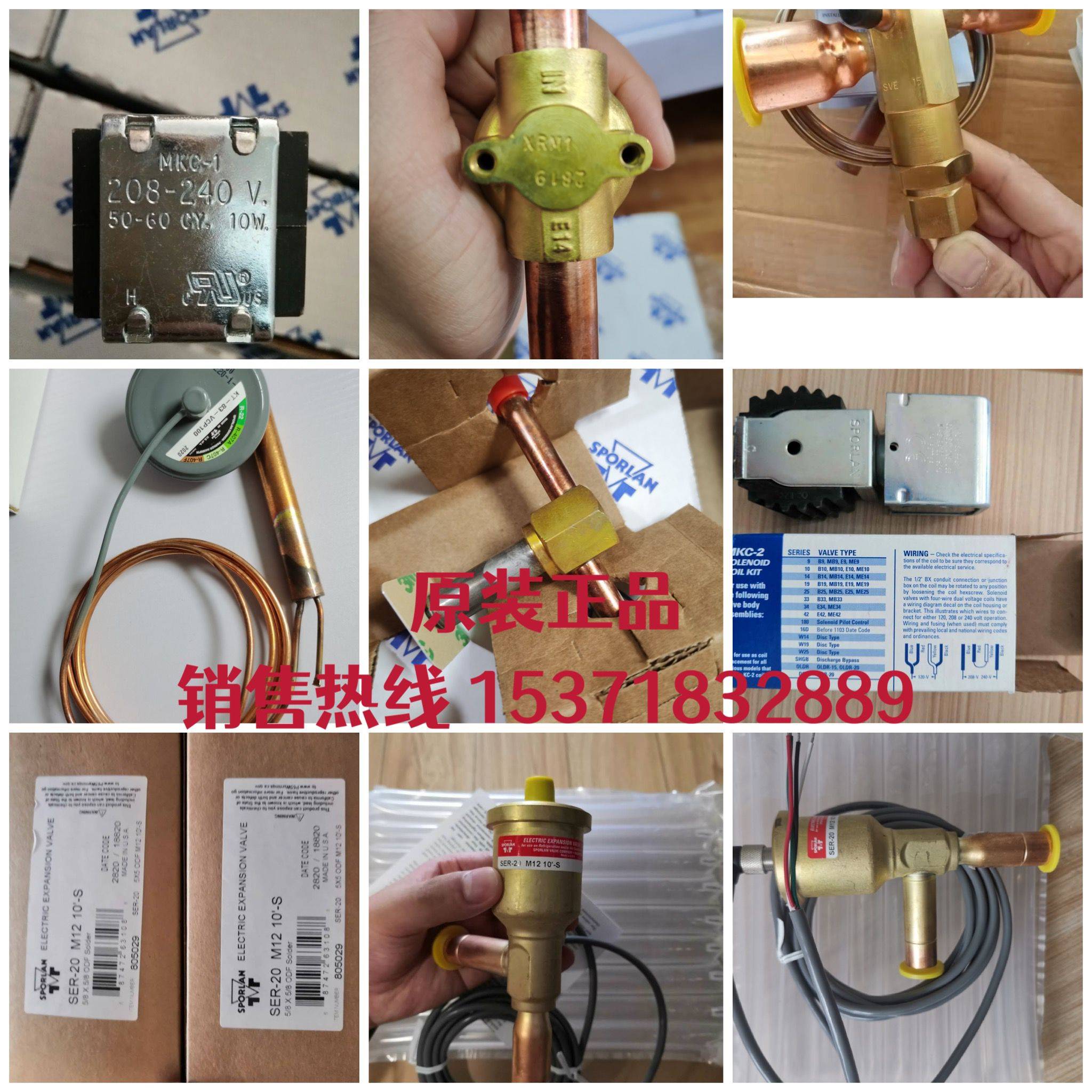 美国正品SPORLAN 斯波兰电子膨胀阀SEHI-175 10-S SEHI-400-20-S - 图3