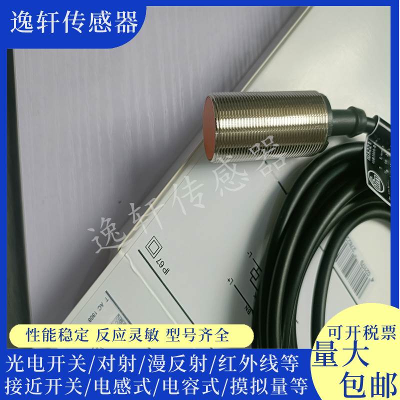 全新电感式接近传感器 IG5606 IGA3008-BPKG/V4A/10-55V/10M 包邮 - 图1