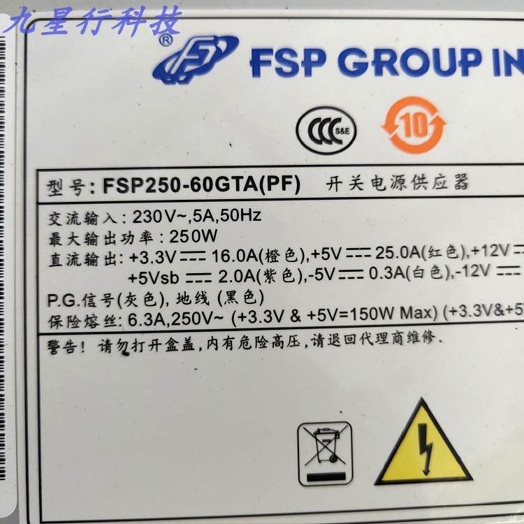 全汉电源工控机电源FSP250-60GTA(PF)电源工业电源-图3