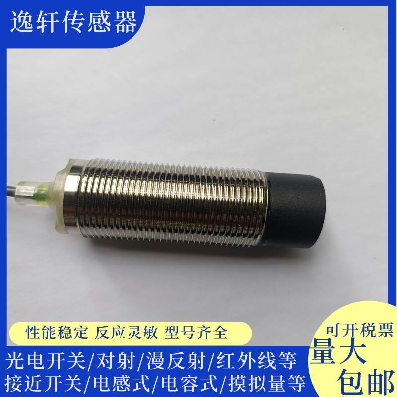 接近开关E2EW-X7B1T12-M1TJ0.3M/X7B212-M1TJ/X7B3T12-M1TJ传感器 - 图3