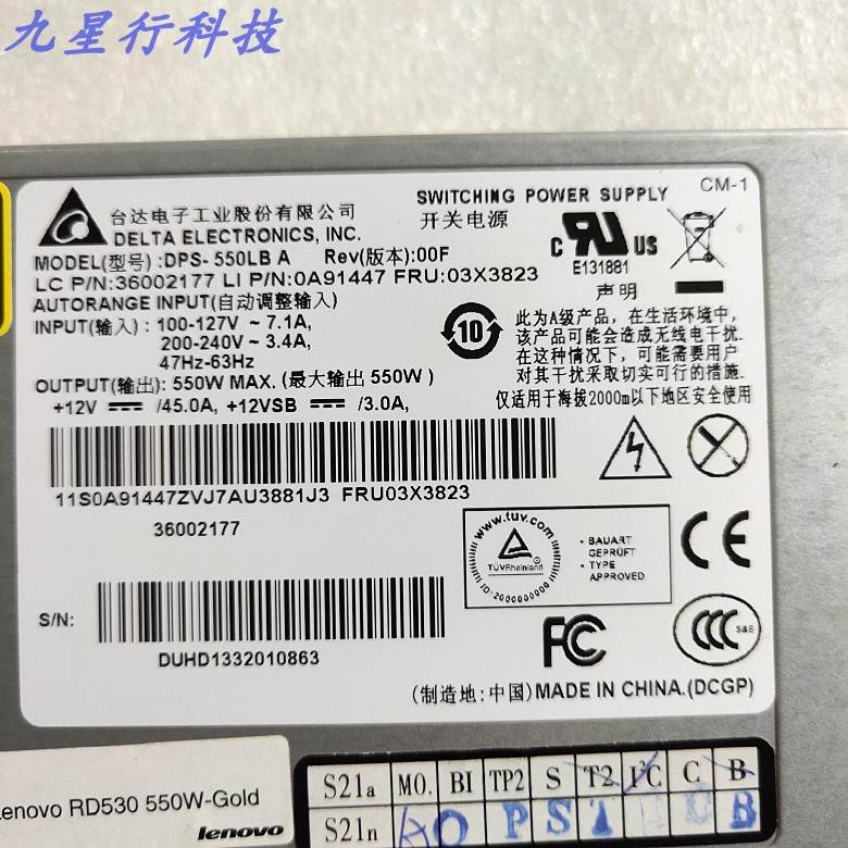 联想RD430 530 630 540 640 DPS-550LB A 03X3823 550W服务器电源 - 图3