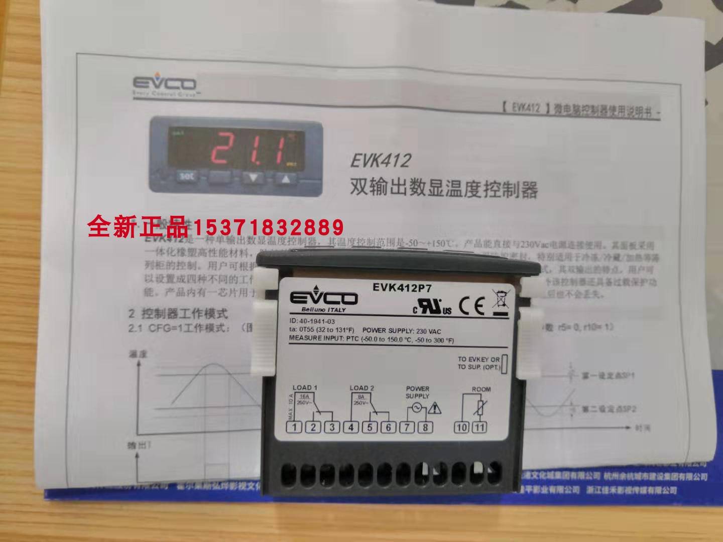 EVCO美控温控器EV3402P7双输出控制器EVK412P7/EVK412P7VXBS原装 - 图1