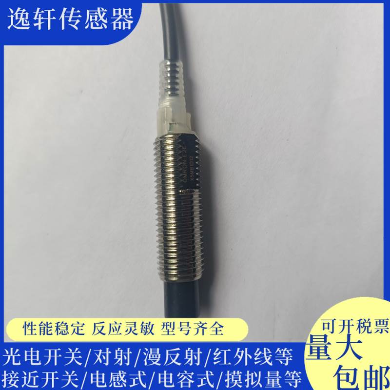 接近开关E2EW-X7B1T12-M1TJ0.3M/X7B212-M1TJ/X7B3T12-M1TJ传感器 - 图1