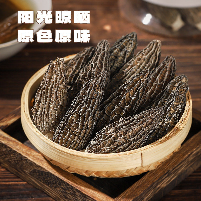 Sichuan Zhen Morel 35g Soup Ingredients Qingchuan Dried Goods