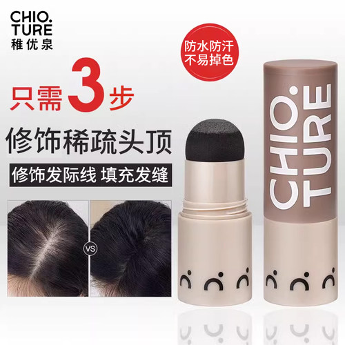 稚优泉发际线粉防水防汗填充神器补发缝头发稀疏遮盖粉阴影修容棒 - 图1