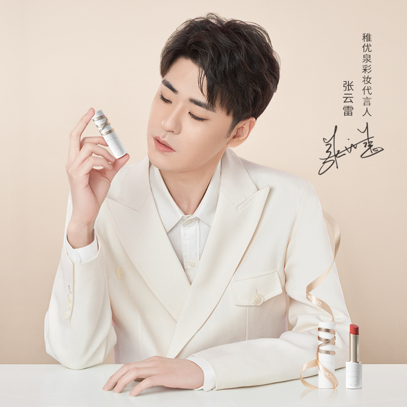 稚优泉化妆品旗舰店【新品】稚优泉丝雾口红滋润持久显白女平价学生正品唇膏小众品牌0