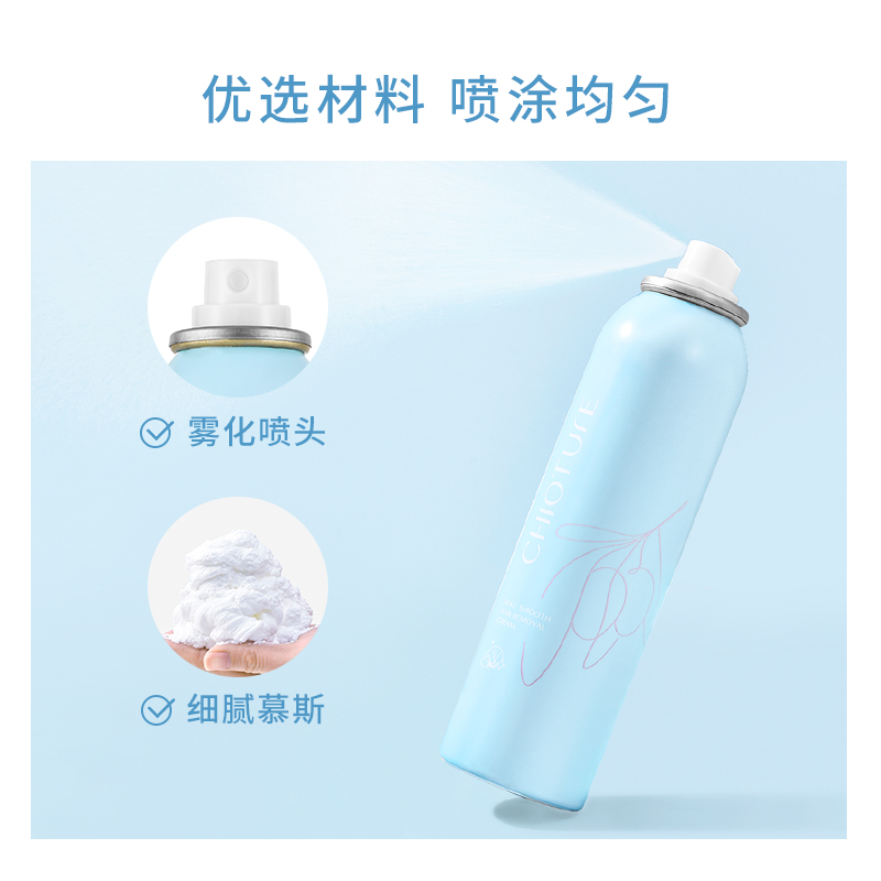 稚优泉化妆品旗舰店稚优泉脱毛膏喷雾温和送修护乳去腋毛全身腿部脱毛男女非永久学生1