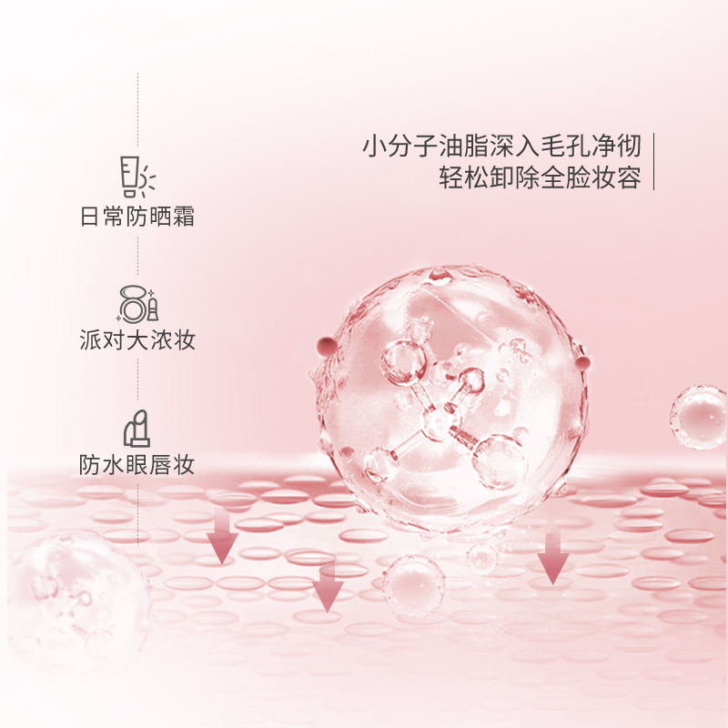 稚优泉化妆品旗舰店稚优泉清净卸妆油女三合一深层清洁卸妆膏温和不刺激卸妆水乳正品1