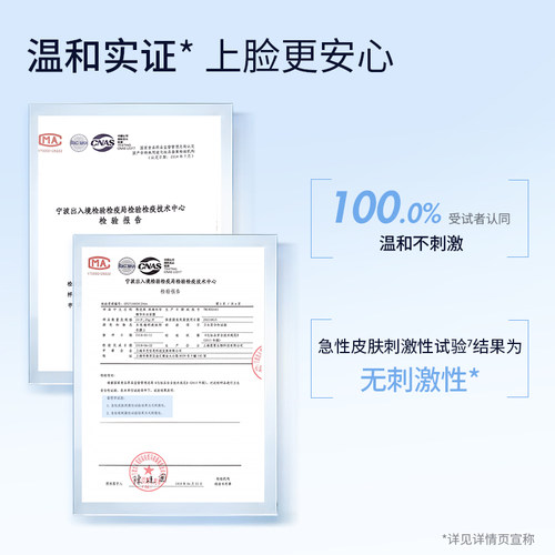 稚优泉水母精华面膜女补水保湿面膜贴片温和男女士专用免洗正品 - 图3