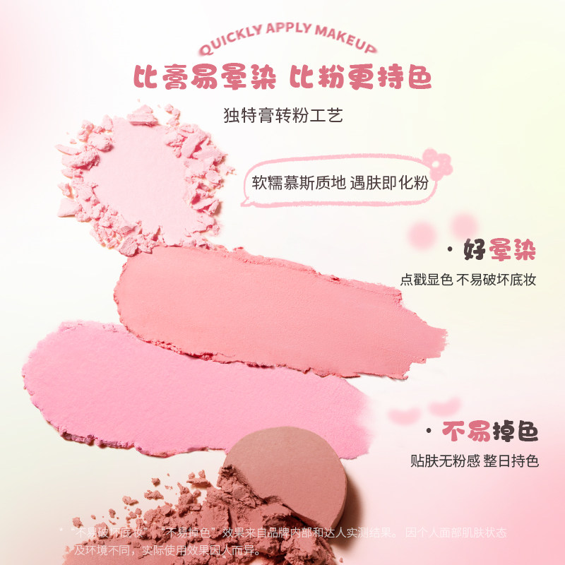  稚优泉化妆品腮红/胭脂