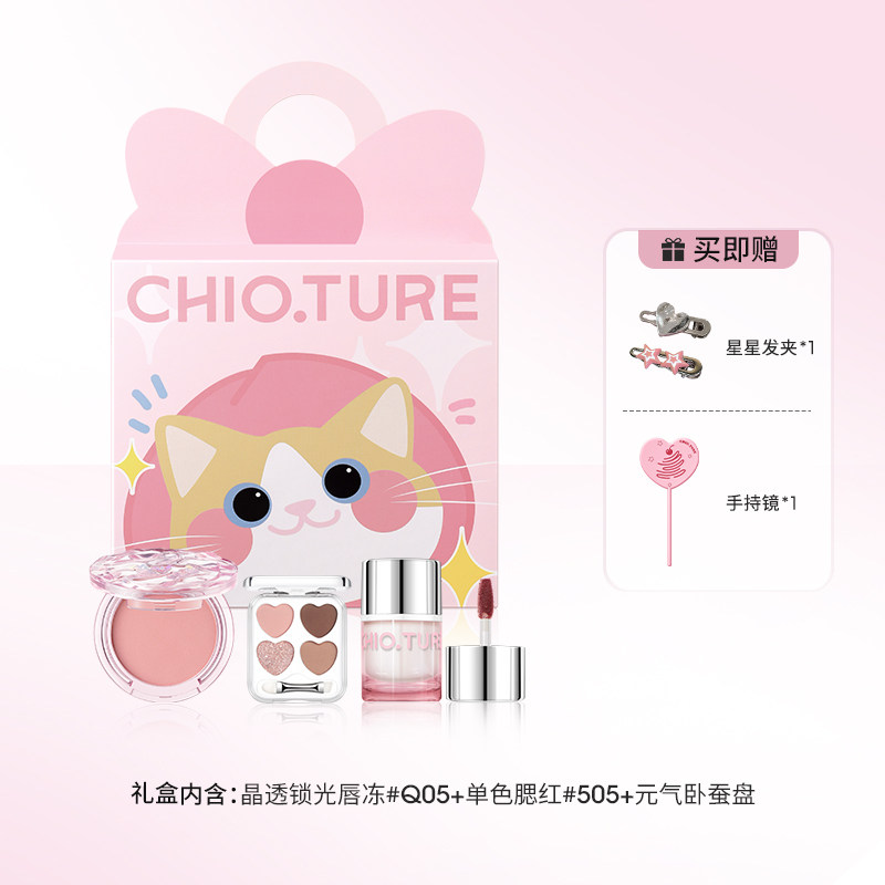 稚优泉美妆化妆品套装彩妆礼盒生日礼物全套化妆品女生初学者新年,淘宝优惠券,粉丝福利购,淘宝优惠卷