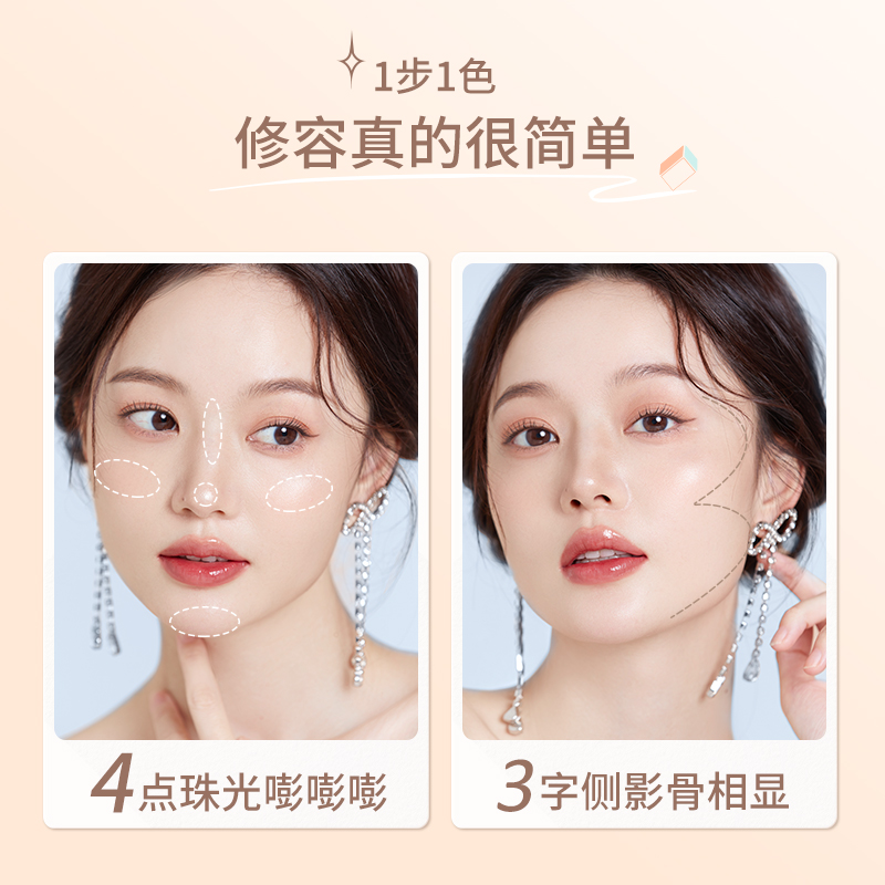 稚优泉四色高光修容一体盘女阴影鼻影哑光高光提亮泪沟初学者综合_虎窝淘