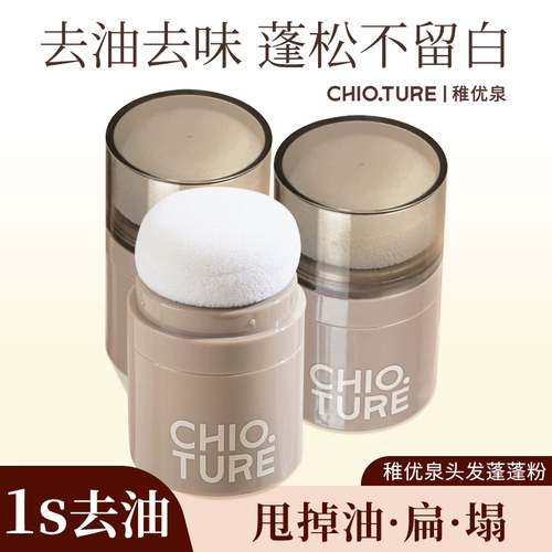 Челка, сухая рассыпчатая пудра, придает объем, контроль жирного блеска, долговременный эффект