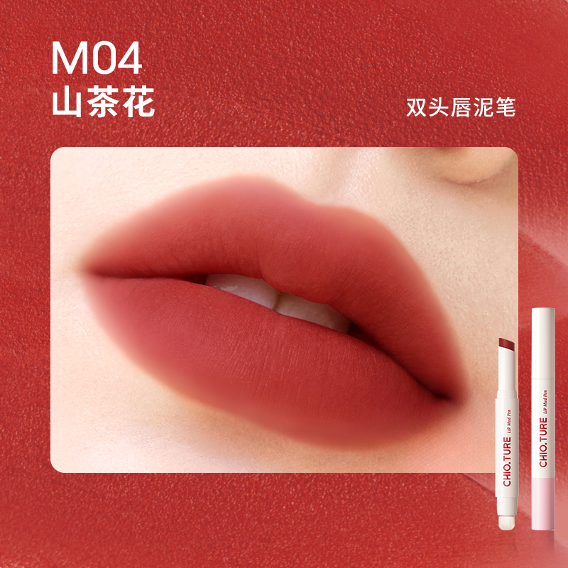 稚优泉丝绒哑光唇釉666雾面唇部唇彩口红显白学生平价女官方正品