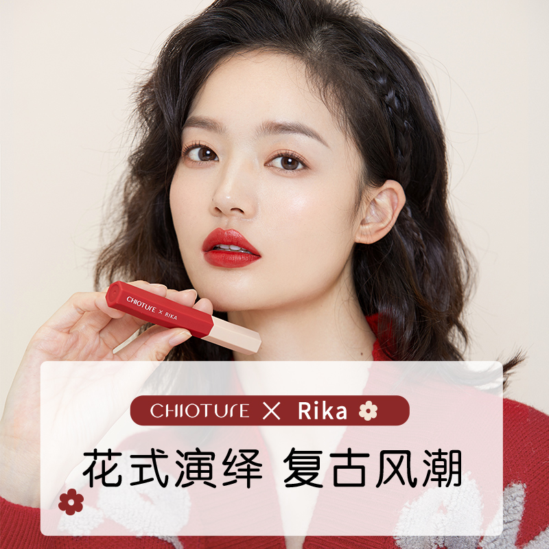 稚优泉化妆品旗舰店稚优泉雾面哑光唇釉持久保湿唇彩蜜染唇液滋润口红豆沙女学生6662