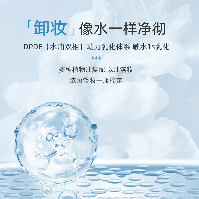 稚优泉化妆品旗舰店稚优泉水感卸妆油女深层清洁脸部眼唇温和卸妆水乳膏敏感肌不刺激0