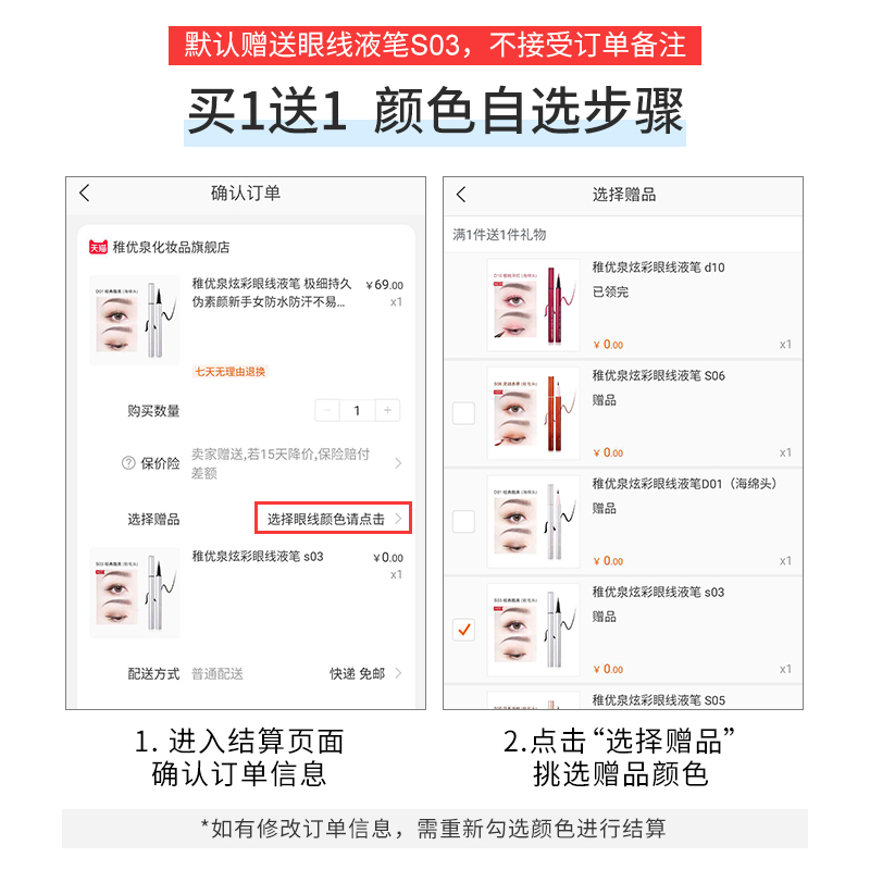 稚优泉化妆品旗舰店稚优泉彩色眼线液笔极细持久伪素颜新手女防水防汗不脱色晕染0