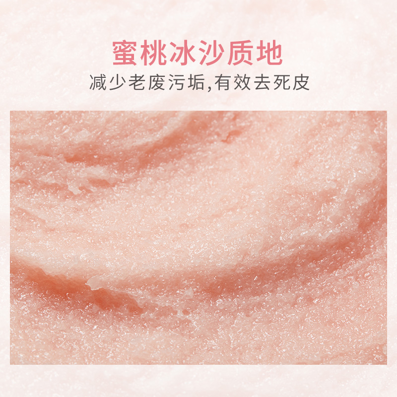 稚优泉化妆品旗舰店稚优泉水蜜桃身体磨砂膏全身去鸡皮疙瘩毛囊角质女滋养嫩白沐浴1