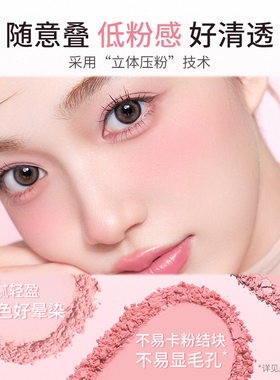 稚优泉四色腮红盘2025新款爆款晒红膨胀色正品官方旗舰店日常淡妆