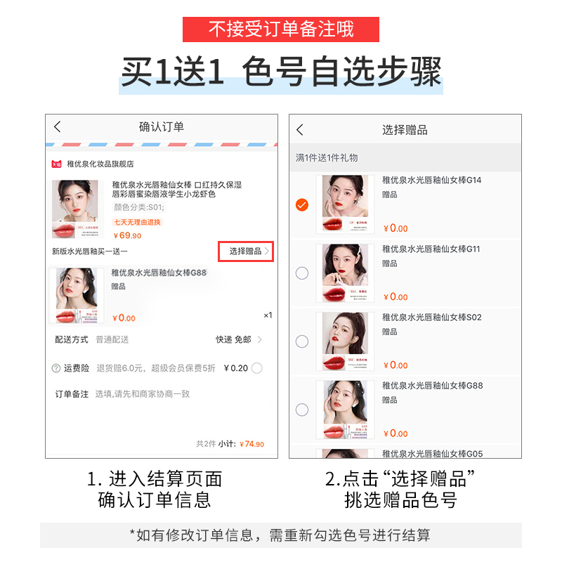 稚优泉化妆品旗舰店稚优泉水光唇釉仙女棒 口红持久保湿唇彩唇蜜染唇液学生小龙虾色0
