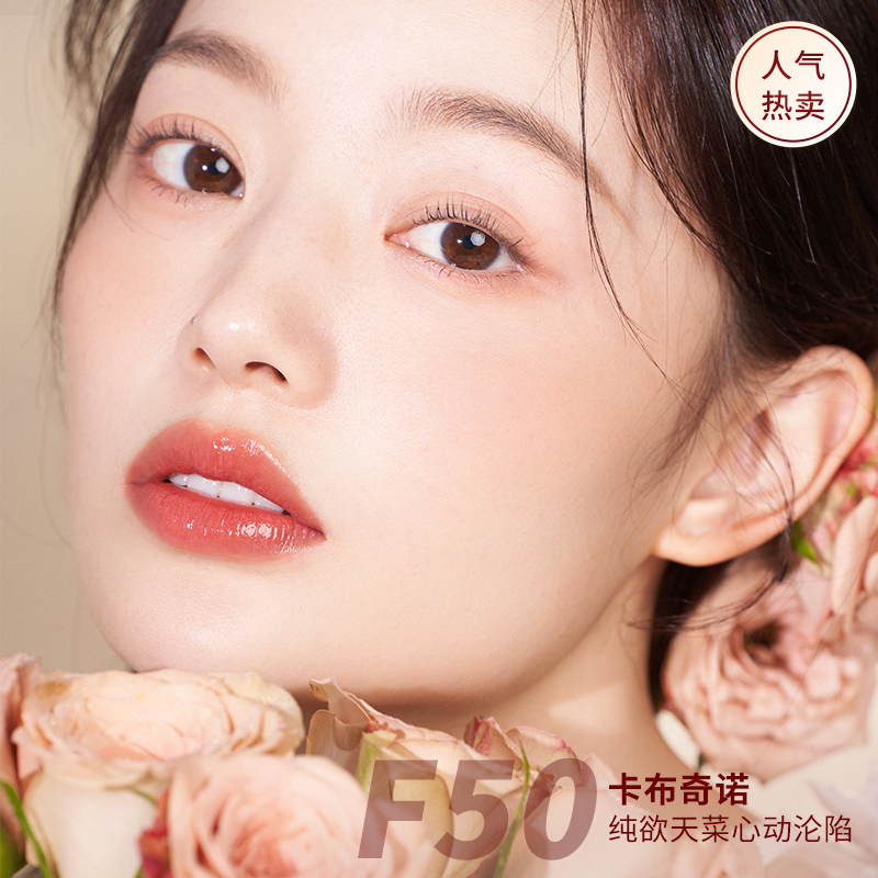 稚优泉化妆品旗舰店【新品】稚优泉镜面水光唇釉玻璃唇彩油口红女唇膏平价学生款唇蜜0