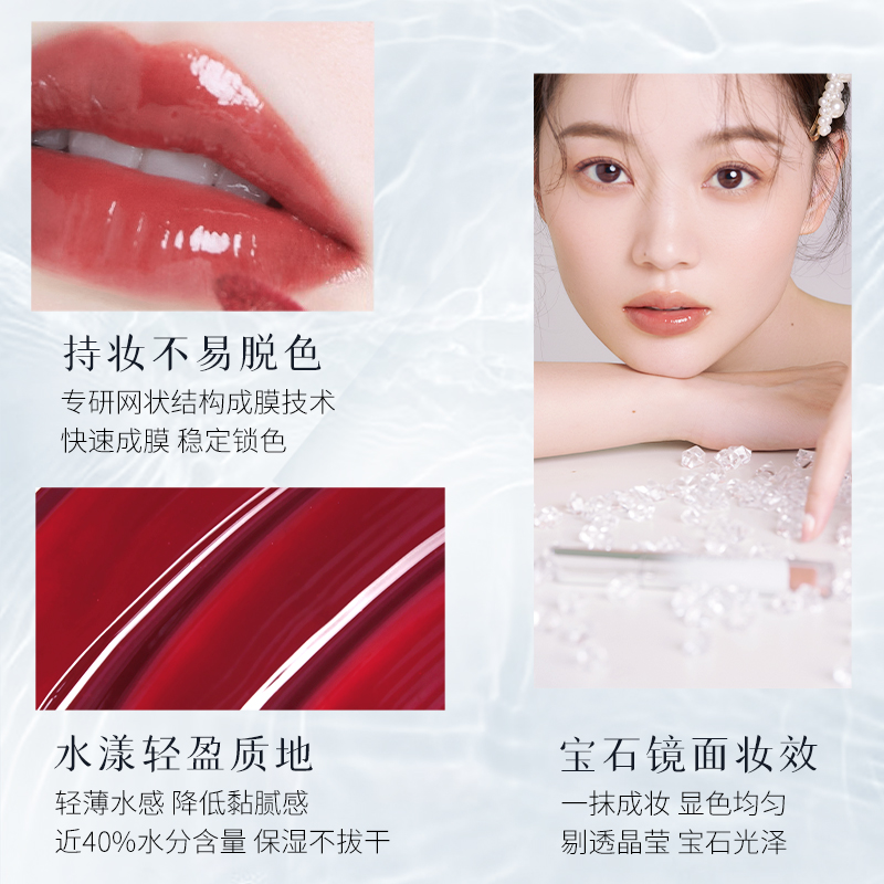稚优泉化妆品旗舰店【新品】稚优泉镜面水光唇釉玻璃唇彩油口红女唇膏平价学生款唇蜜1
