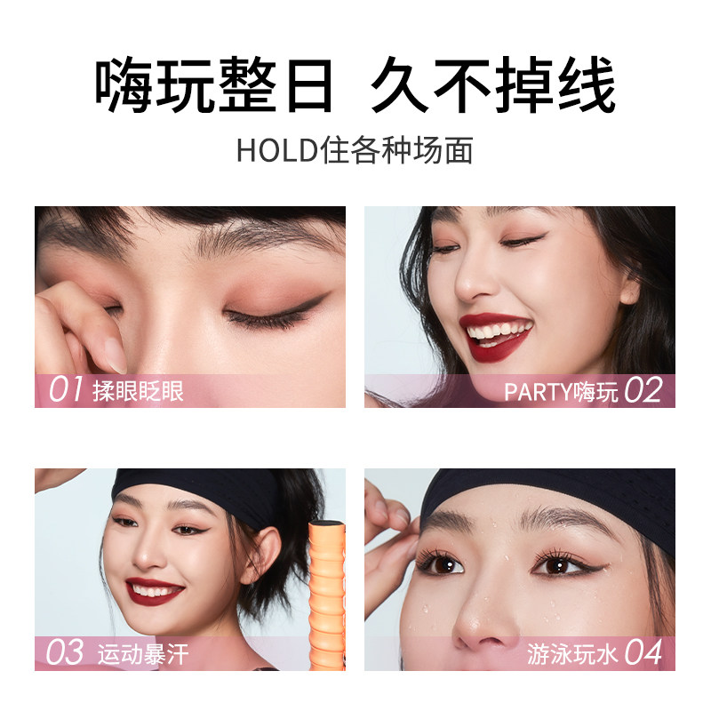  稚优泉化妆品眼线