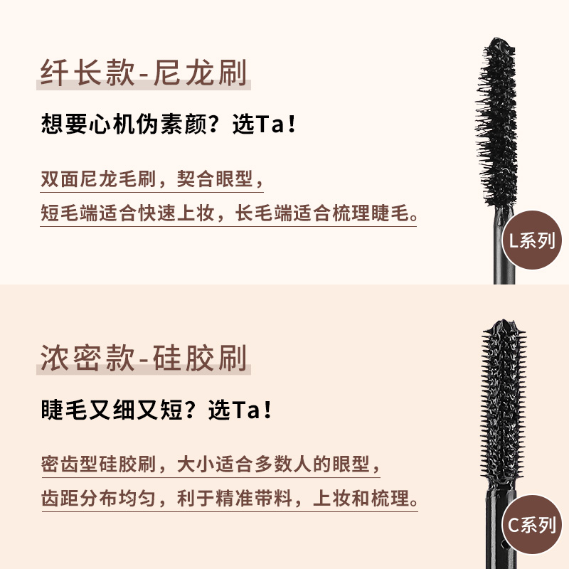 稚优泉化妆品旗舰店稚优泉纤翘睫毛膏纤长滋养卷翘持久防晕加长加密正品女棕色自然不2