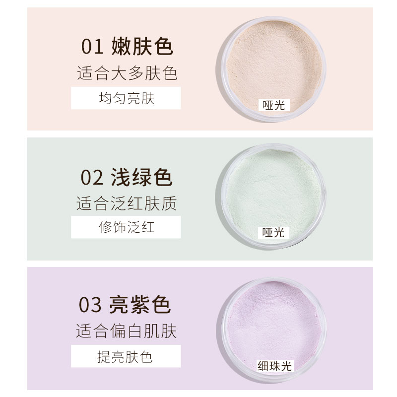 稚优泉化妆品旗舰店稚优泉蒲公英散粉持久遮瑕保湿定妆粉提亮肤色蜜粉修容防水控油0