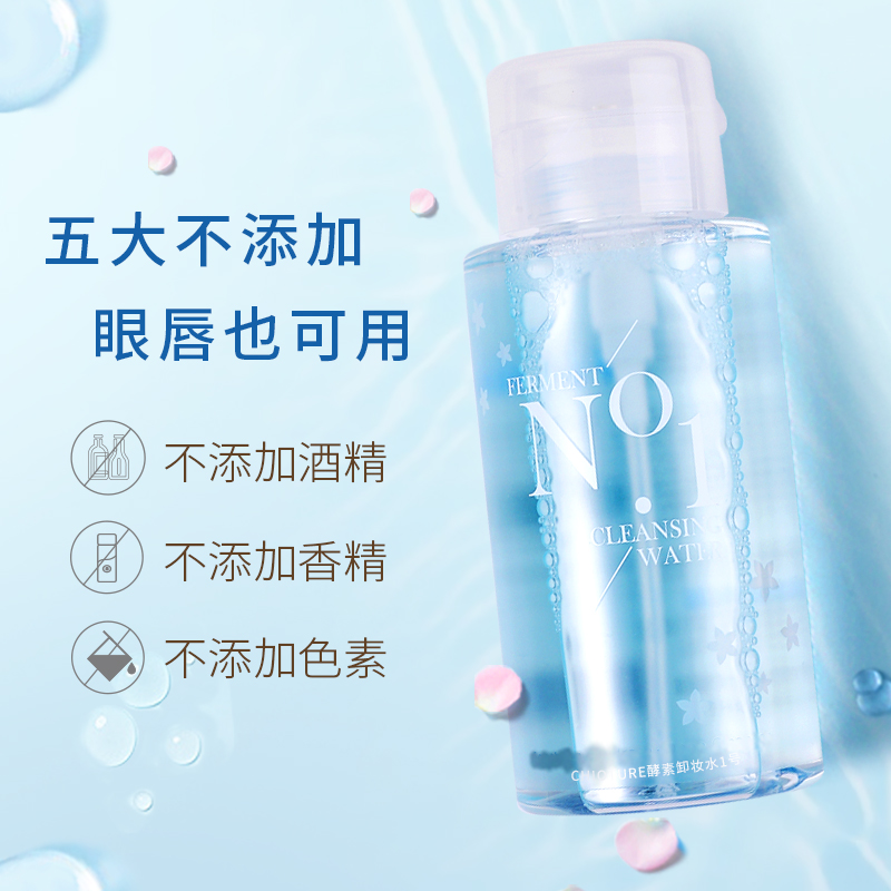 【買1得3】稚優泉卸妝水眼唇臉三合一卸妝乳油膏敏感肌專用臉部_稚優泉化妝品旗艦店_美容護膚_美體_精油