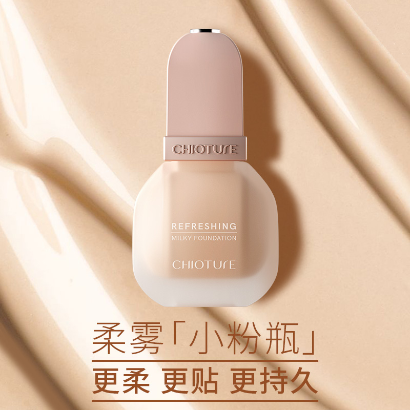 稚优泉化妆品旗舰店稚优泉粉底液遮瑕保湿持久控油轻薄底妆干油皮粉霜奶油肌学生平价1