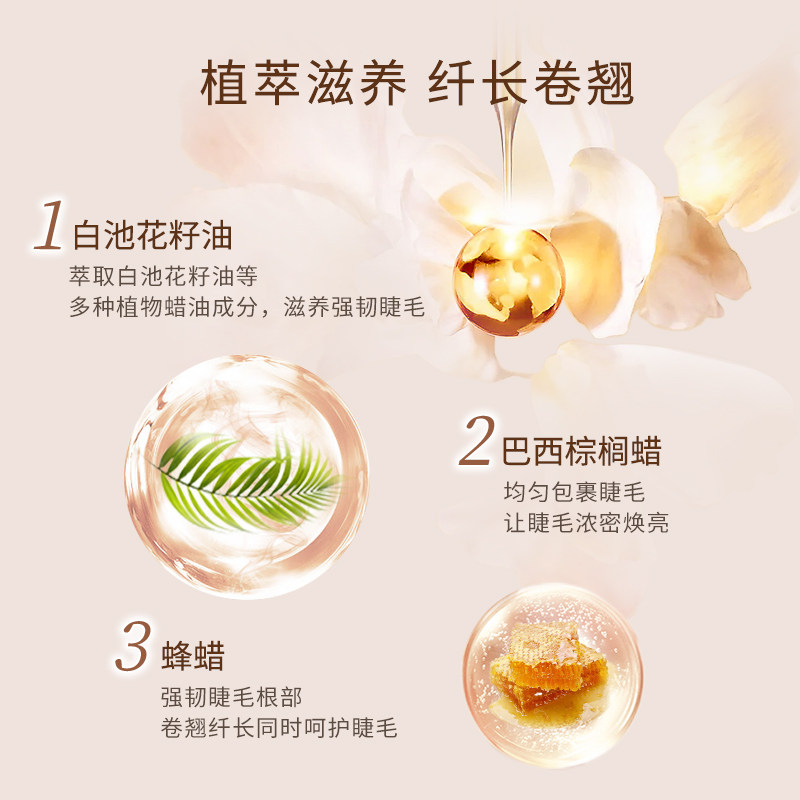 稚优泉睫毛膏眼纤长卷翘持久女刷头 稚优泉化妆品睫毛膏/睫毛增长液