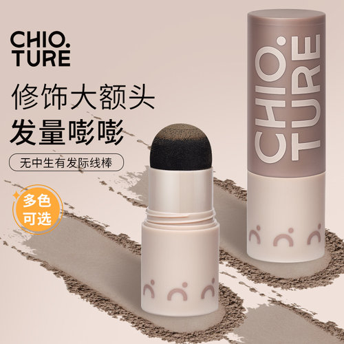 稚优泉发际线粉防水防汗填充神器补发缝头发稀疏遮盖粉阴影修容棒 - 图0