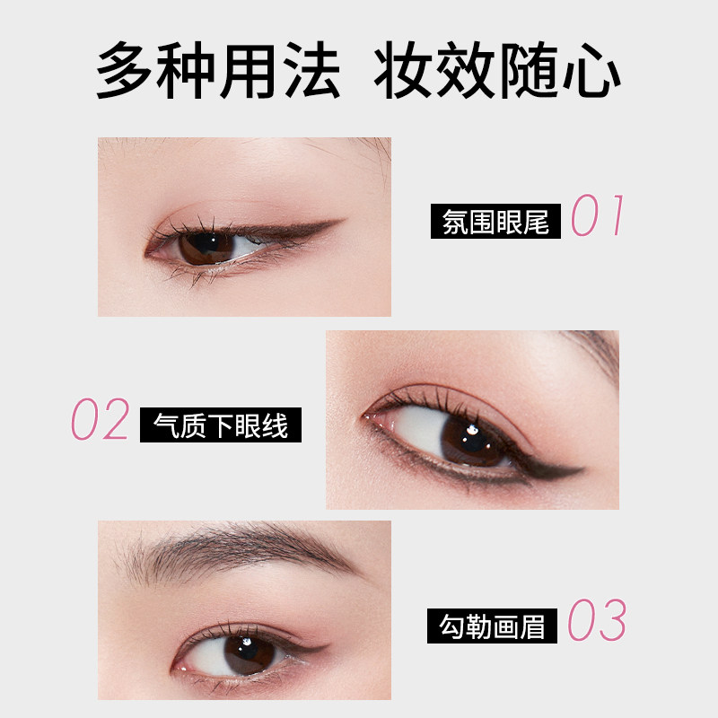  稚优泉化妆品眼线