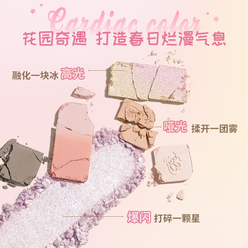 稚优泉七色磁盘高光爆闪灰粉眼影盘 稚优泉化妆品眼影