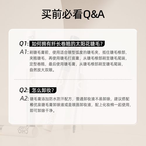 稚优泉双头睫毛膏防水纤长卷翘浓密持妆不易晕染打底膏女定型液