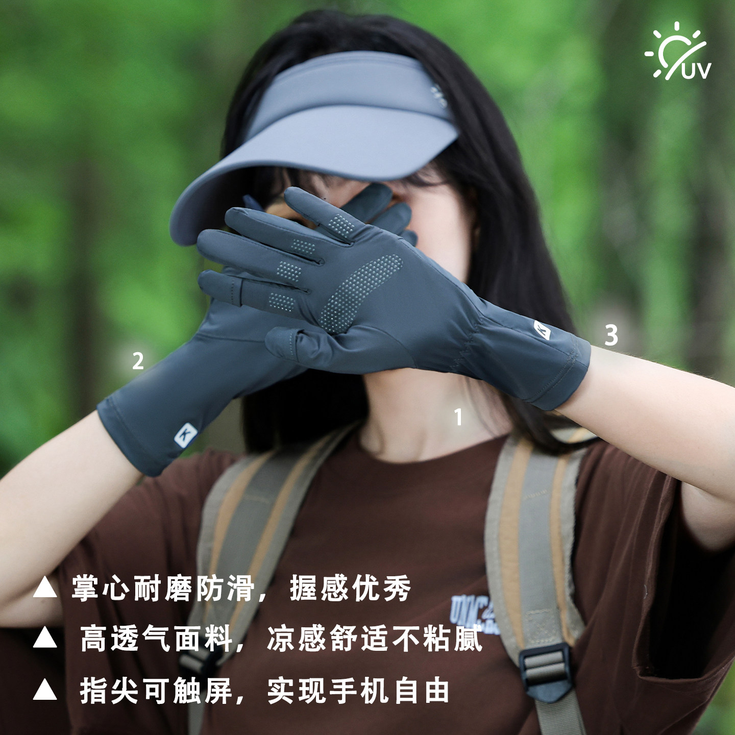 夏季防紫外线薄款透气开车户外运动登山徒步防晒手套女款防滑触屏,淘宝优惠券,粉丝福利购,淘宝优惠卷