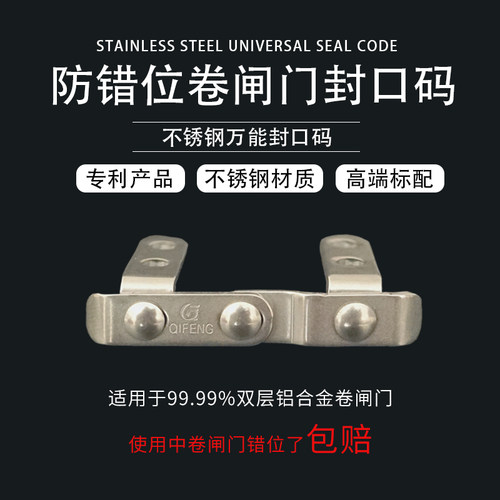 卷闸门封口码堵头风口不锈钢万能封口边封边扣多用型卷帘门封口码 - 图1