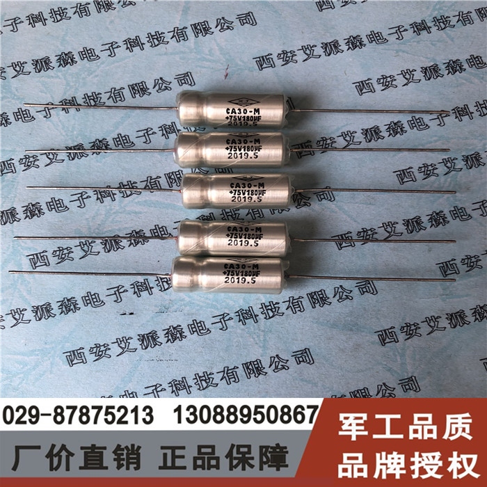 GCA351-100V-1.5uF  150uF 220uF钽电容厂价直销J级拍前请先询价 - 图2