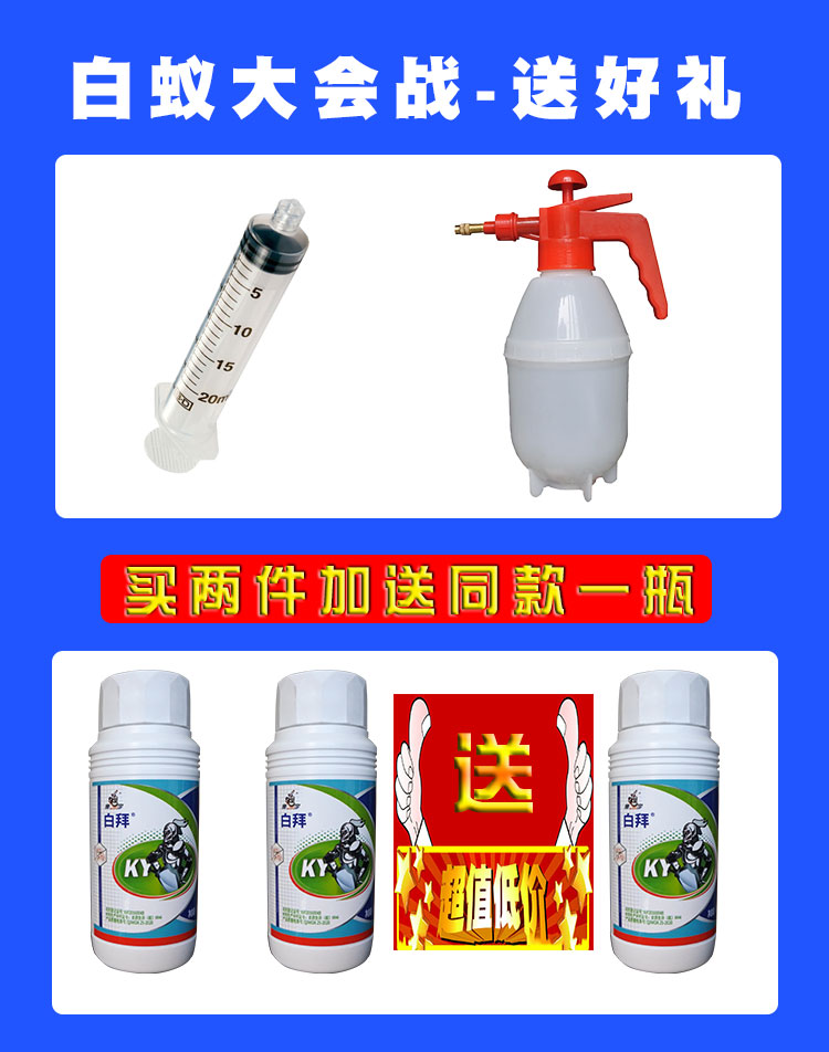 白蚁药灭飞蚂蚁粉室内装修林地预防家用灭蚁灵诱杀喷雾传染白蚂蚁 - 图0