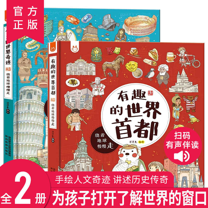 世界首都图书 新人首单立减十元 21年9月 淘宝海外