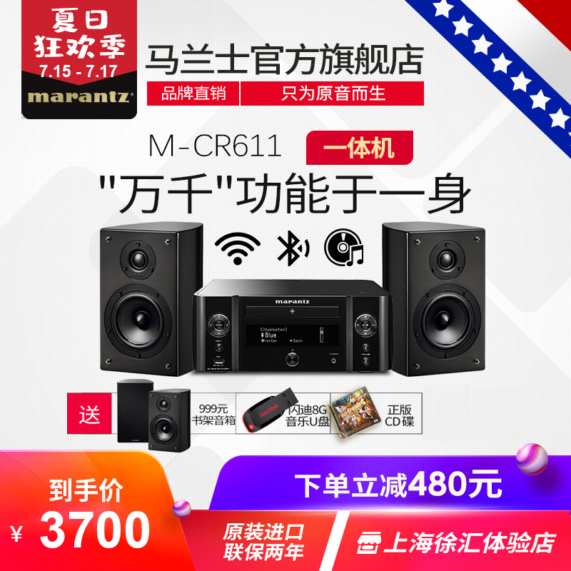 送音箱Marantz/馬蘭士 M-CR611家用藍芽CD機播放器桌面組合音響