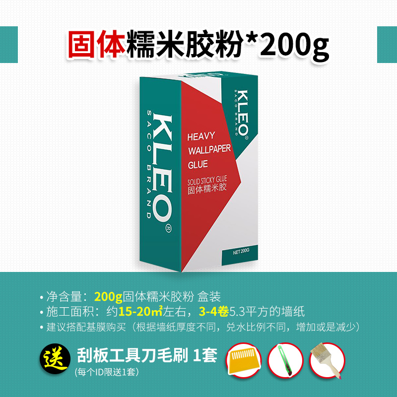 迪派固体糯米胶壁纸壁画墙纸专用胶胶水贴墙专用墙布基膜胶粉壁布 - 图0