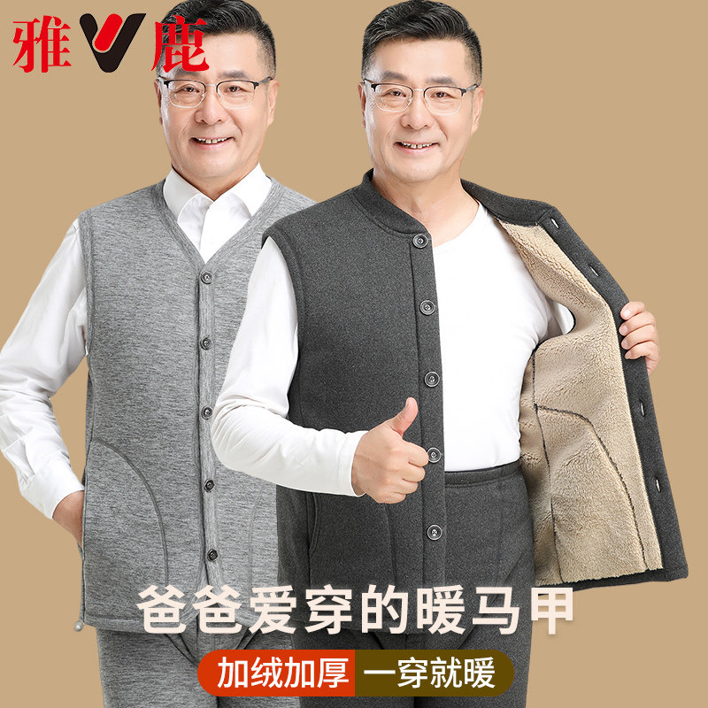雅鹿马甲男中老年人加绒加厚保暖坎肩老头背心居家内穿爸爸装棉衣,淘宝优惠券,粉丝福利购,淘宝优惠卷