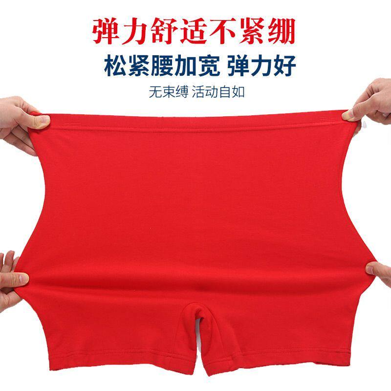 雅鹿本命年男士内裤纯棉大红色袜子套装2025马年新款中老年人短裤,淘宝优惠券,粉丝福利购,淘宝优惠卷