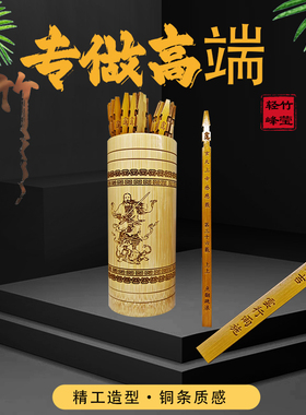 玄天上帝感应灵签49签真武祖师爷